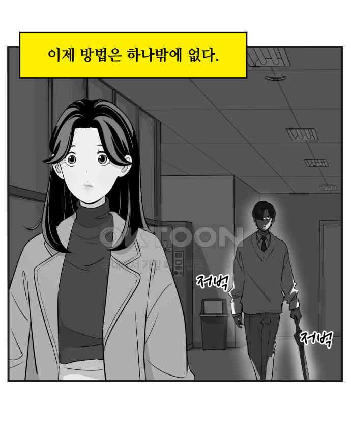 조조코믹스 <시즌3> 8화_발전기 가동 14