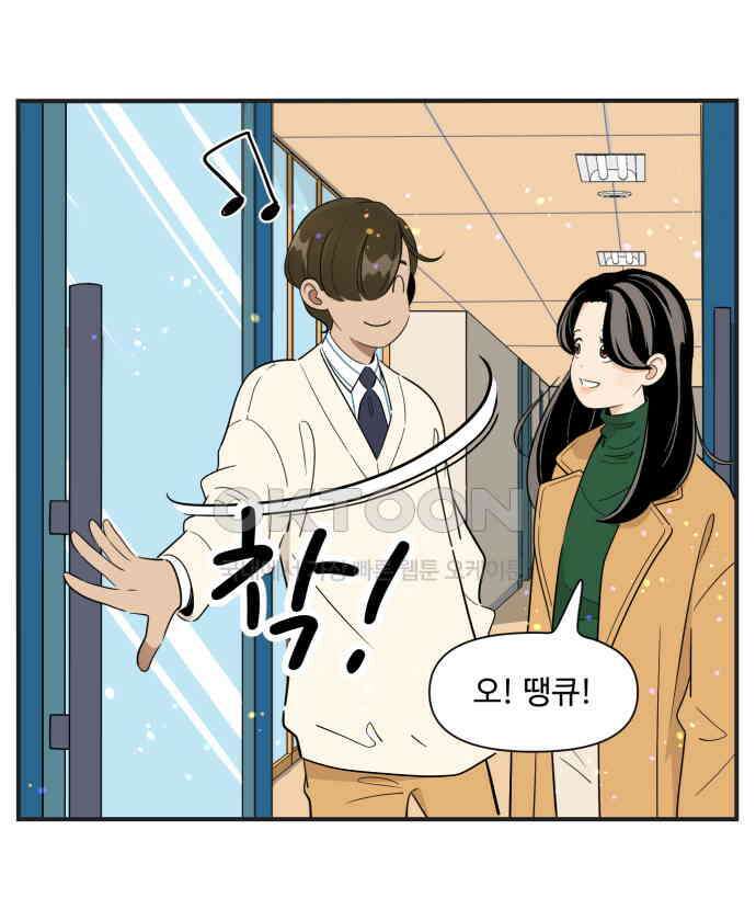 조조코믹스 <시즌3> 8화_발전기 가동 16