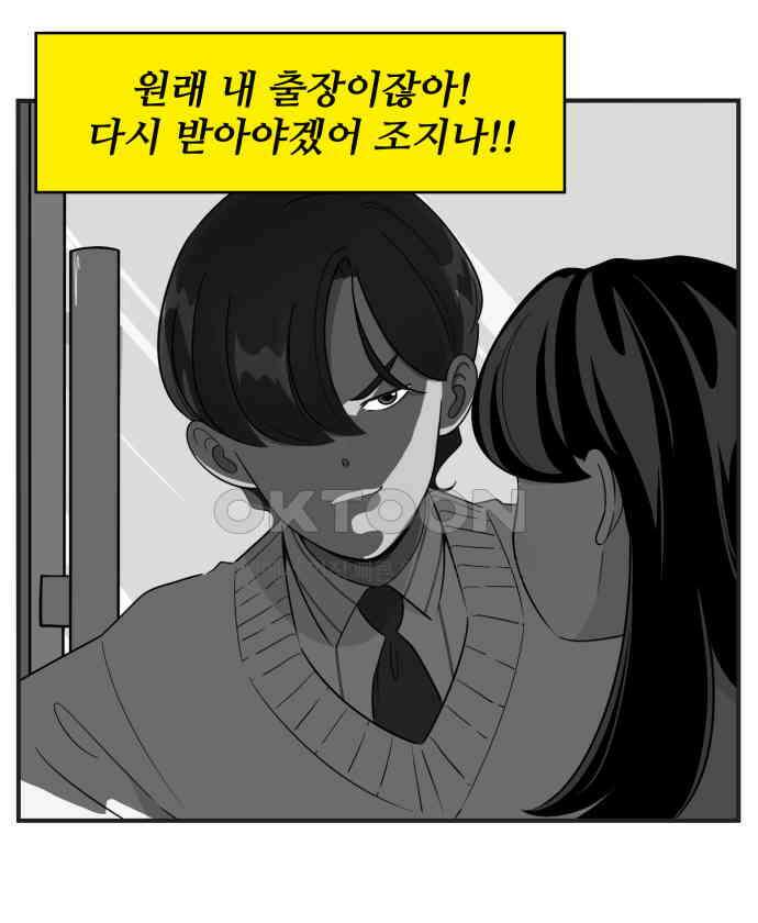 조조코믹스 <시즌3> 8화_발전기 가동 17
