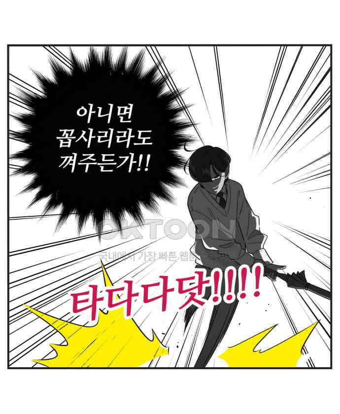 조조코믹스 <시즌3> 8화_발전기 가동 18
