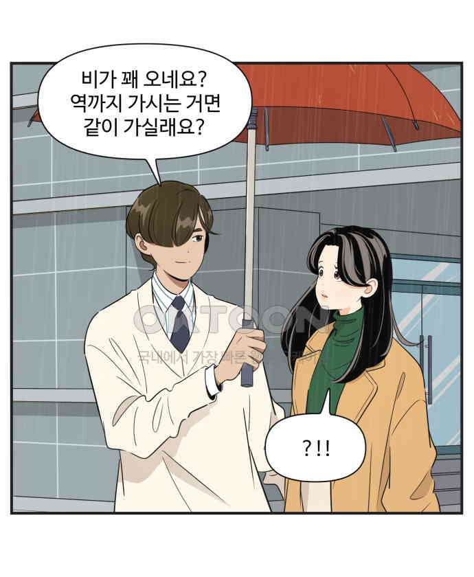 조조코믹스 <시즌3> 8화_발전기 가동 20