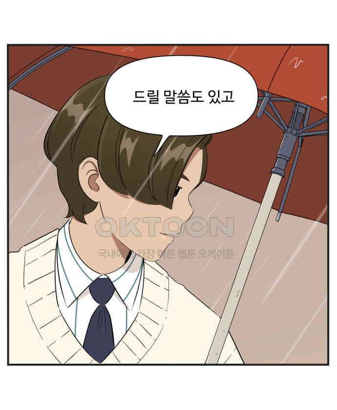 조조코믹스 <시즌3> 8화_발전기 가동 21