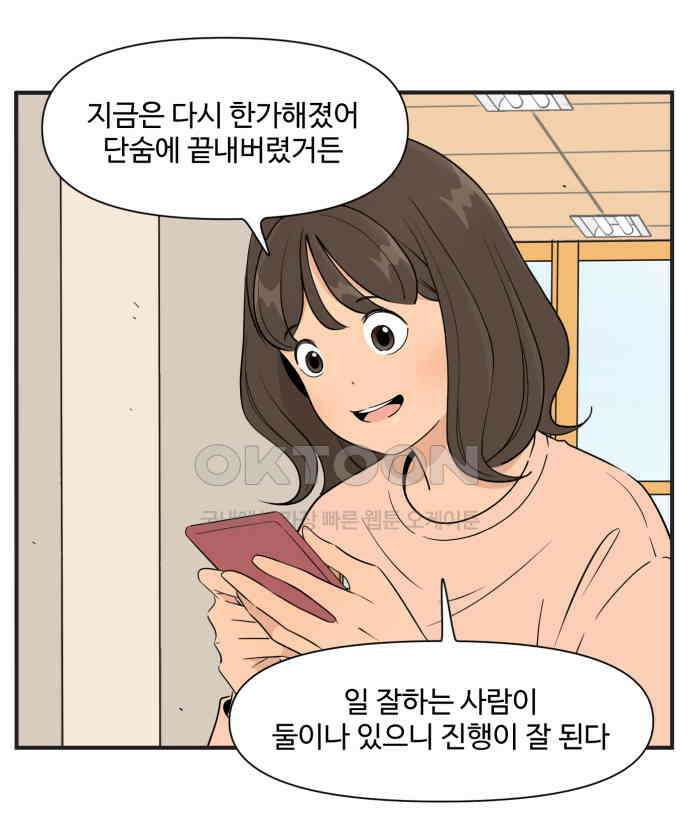 조조코믹스 <시즌3> 8화_발전기 가동 24