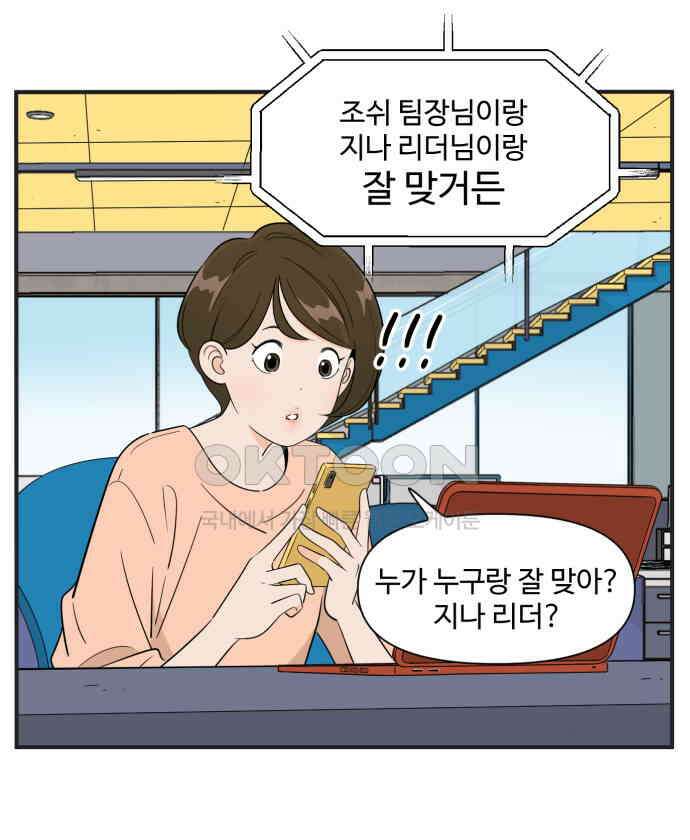 조조코믹스 <시즌3> 8화_발전기 가동 25