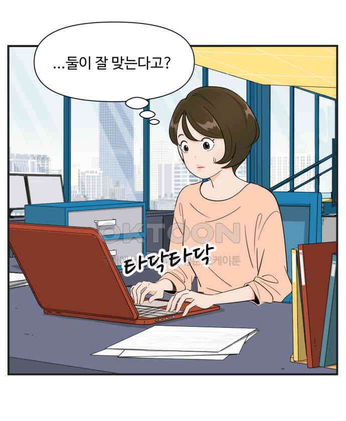 조조코믹스 <시즌3> 8화_발전기 가동 27