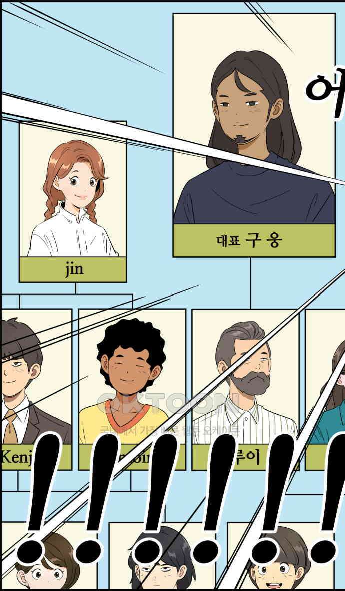 조조코믹스 <시즌3> 8화_발전기 가동 28
