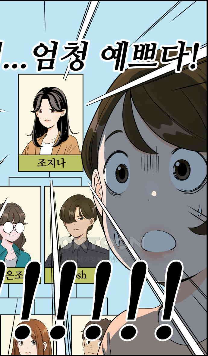 조조코믹스 <시즌3> 8화_발전기 가동 29