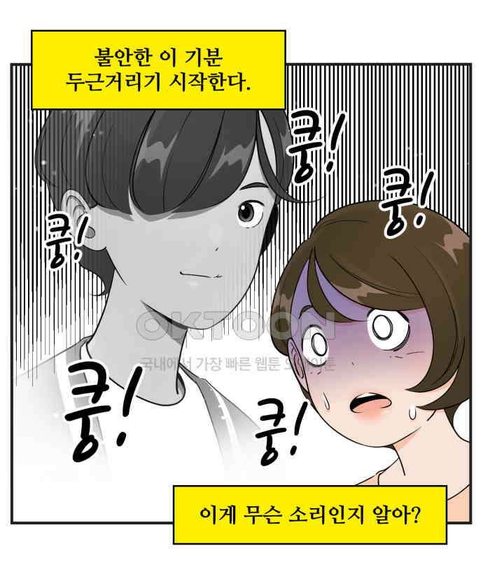 조조코믹스 <시즌3> 8화_발전기 가동 31