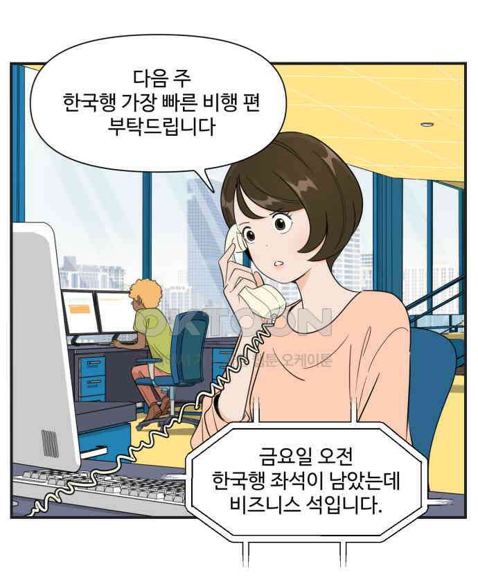 조조코믹스 <시즌3> 8화_발전기 가동 33