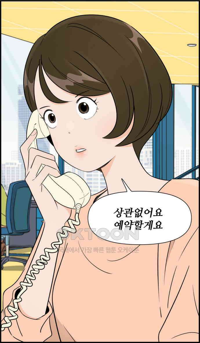 조조코믹스 <시즌3> 8화_발전기 가동 34