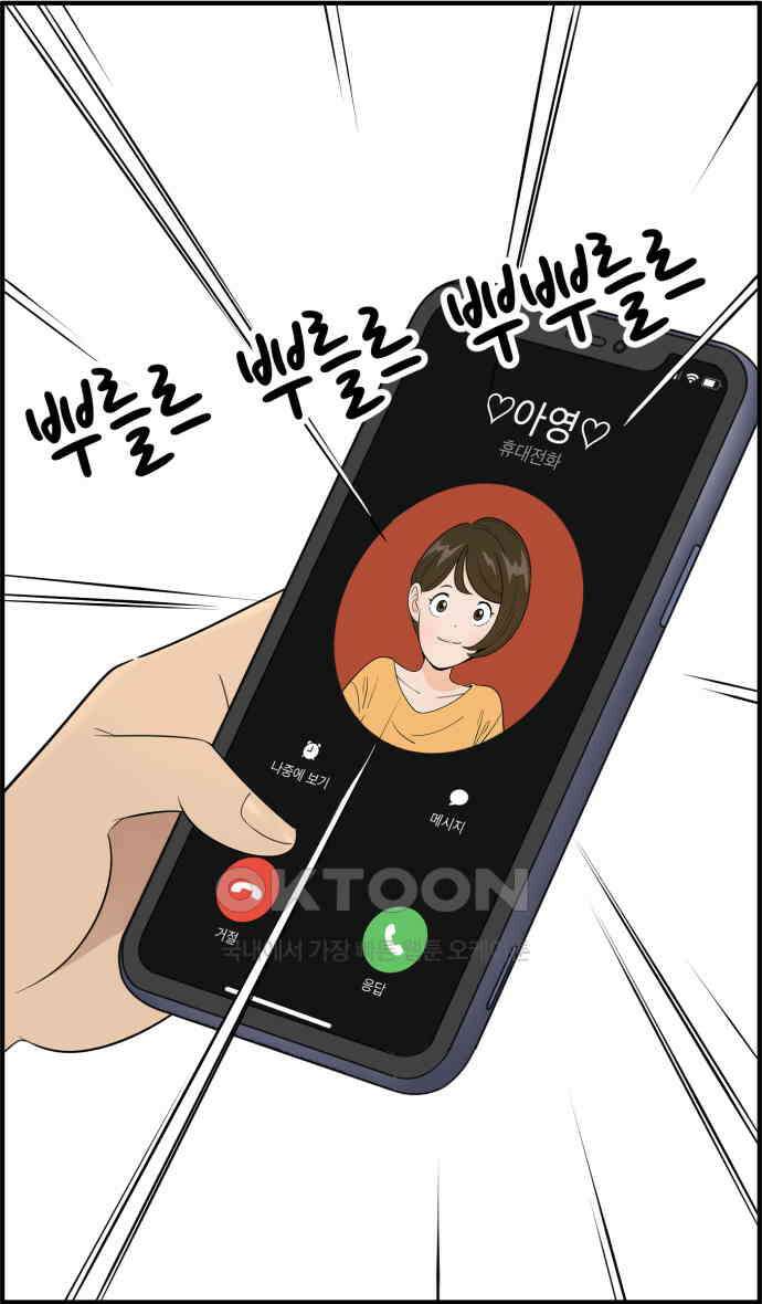 조조코믹스 <시즌3> 12화_좋은 사람 1