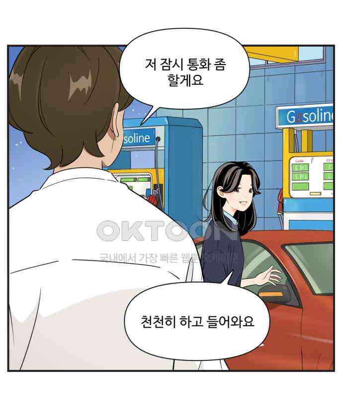 조조코믹스 <시즌3> 12화_좋은 사람 2