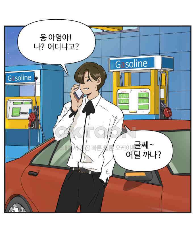 조조코믹스 <시즌3> 12화_좋은 사람 3