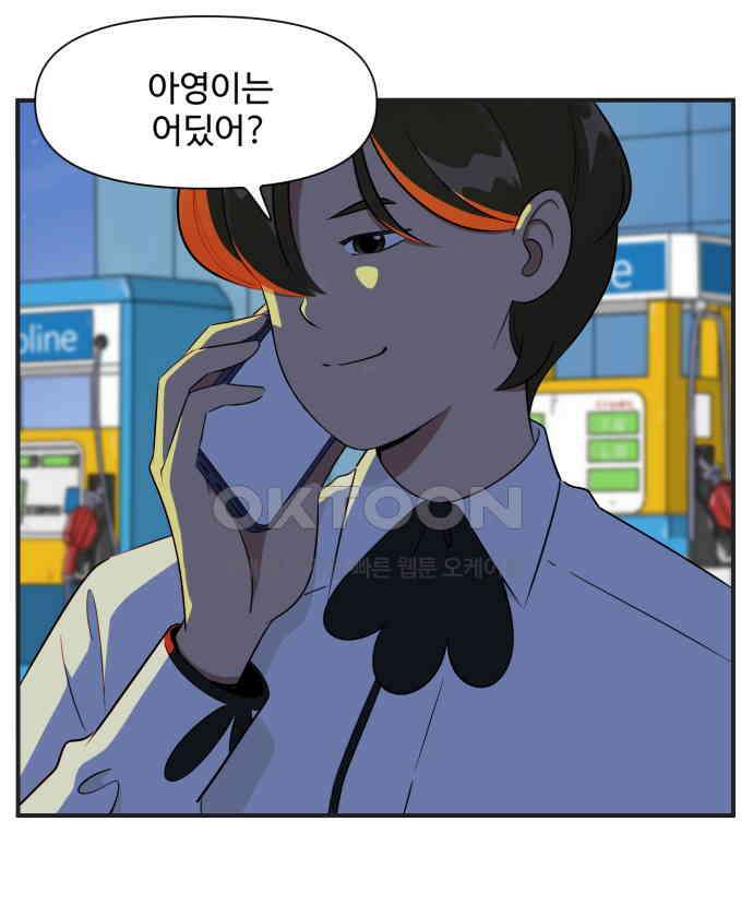 조조코믹스 <시즌3> 12화_좋은 사람 4