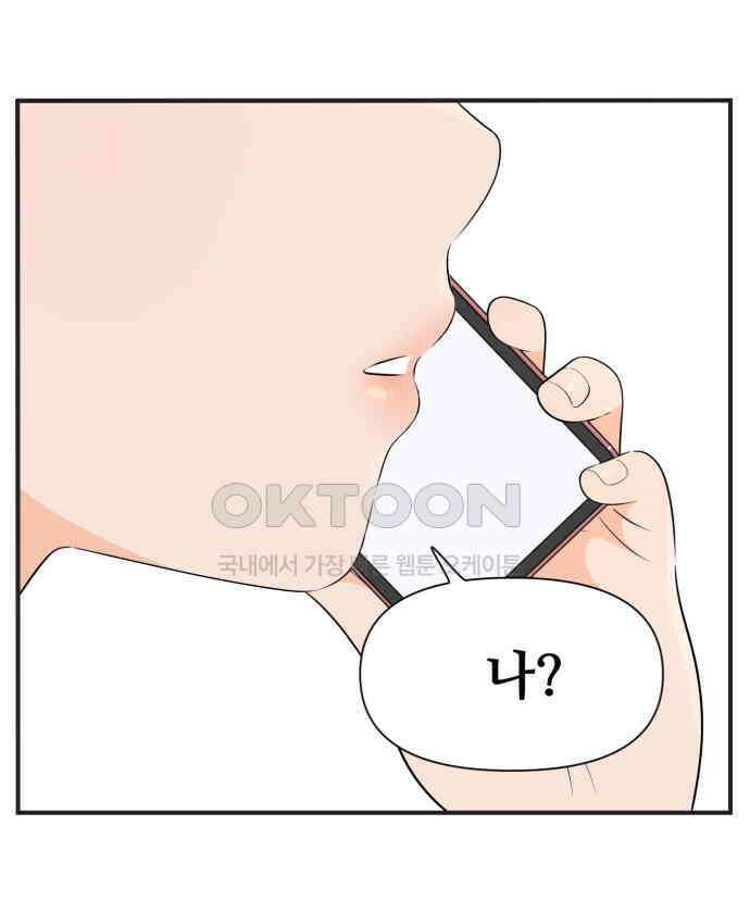조조코믹스 <시즌3> 12화_좋은 사람 5