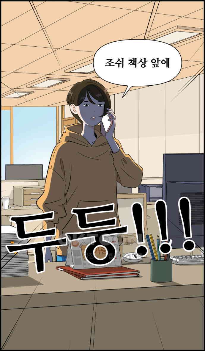 조조코믹스 <시즌3> 12화_좋은 사람 6