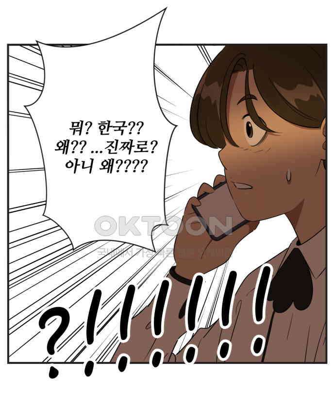 조조코믹스 <시즌3> 12화_좋은 사람 7