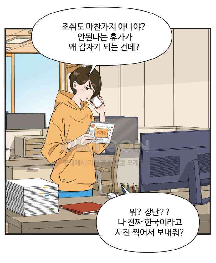 조조코믹스 <시즌3> 12화_좋은 사람 9