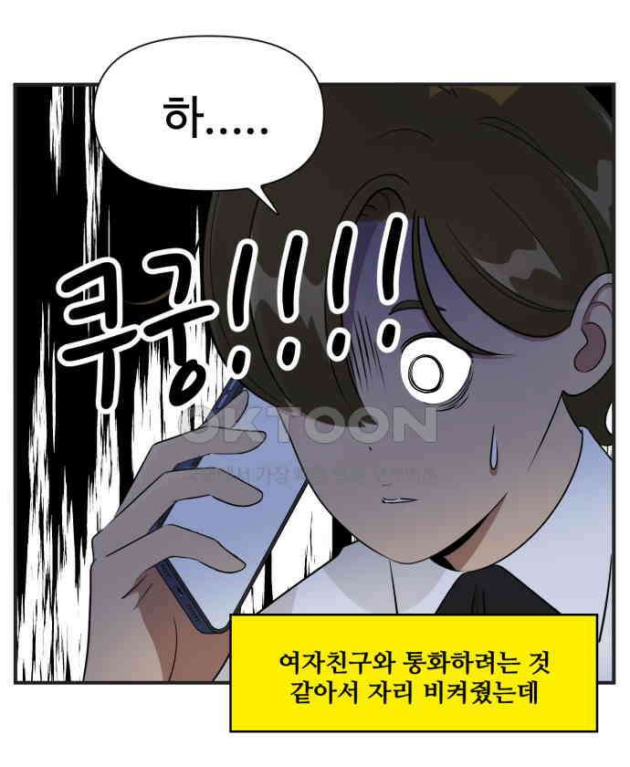 조조코믹스 <시즌3> 12화_좋은 사람 10