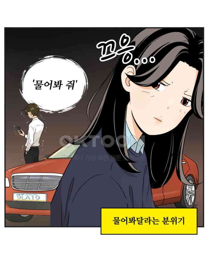 조조코믹스 <시즌3> 12화_좋은 사람 13