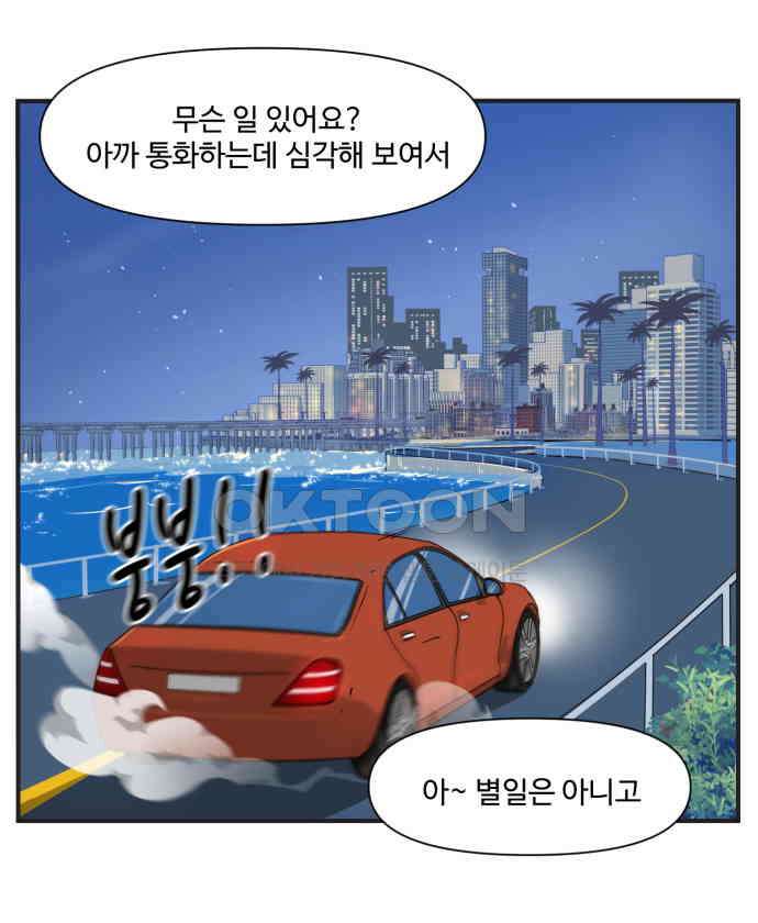 조조코믹스 <시즌3> 12화_좋은 사람 14