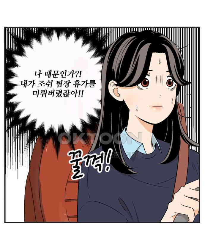 조조코믹스 <시즌3> 12화_좋은 사람 16