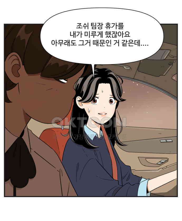 조조코믹스 <시즌3> 12화_좋은 사람 17