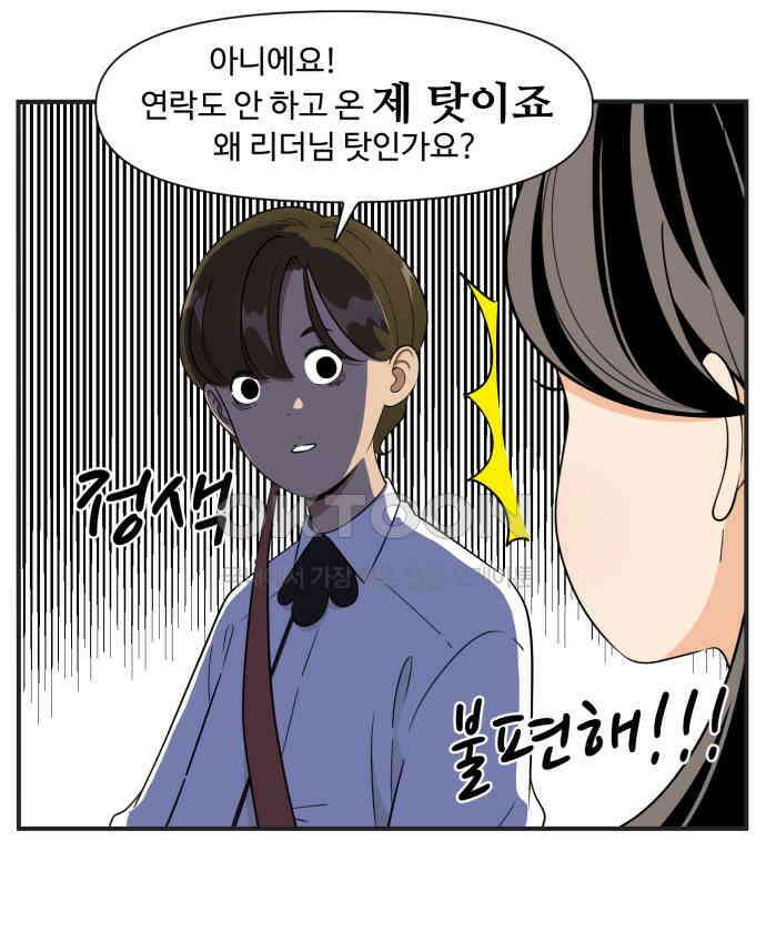 조조코믹스 <시즌3> 12화_좋은 사람 18