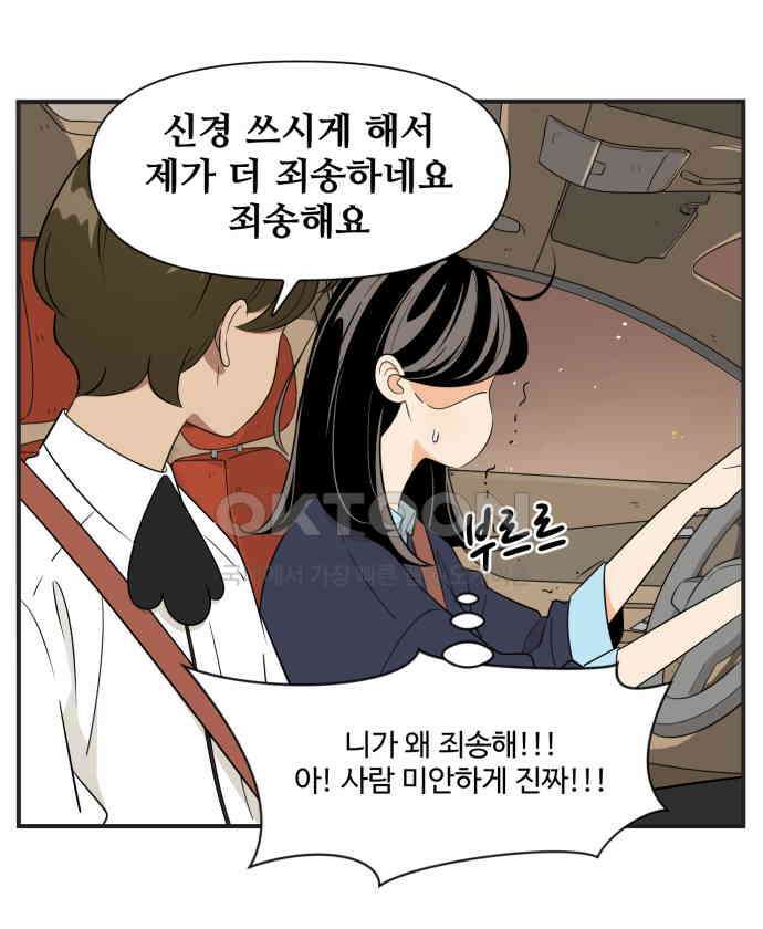 조조코믹스 <시즌3> 12화_좋은 사람 19