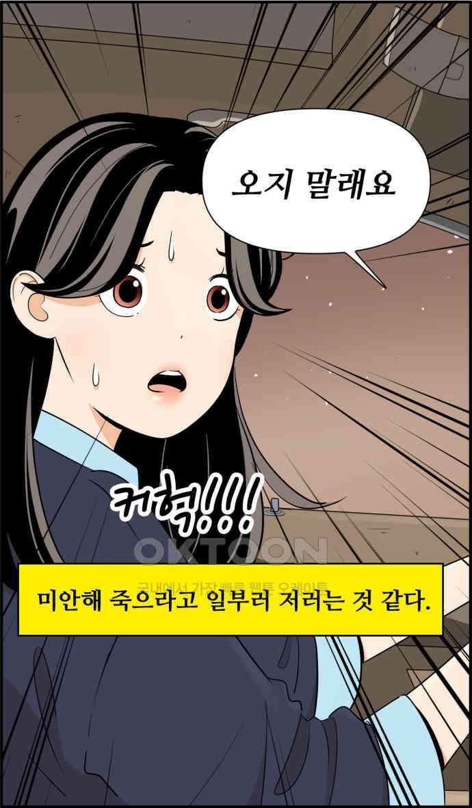 조조코믹스 <시즌3> 12화_좋은 사람 21