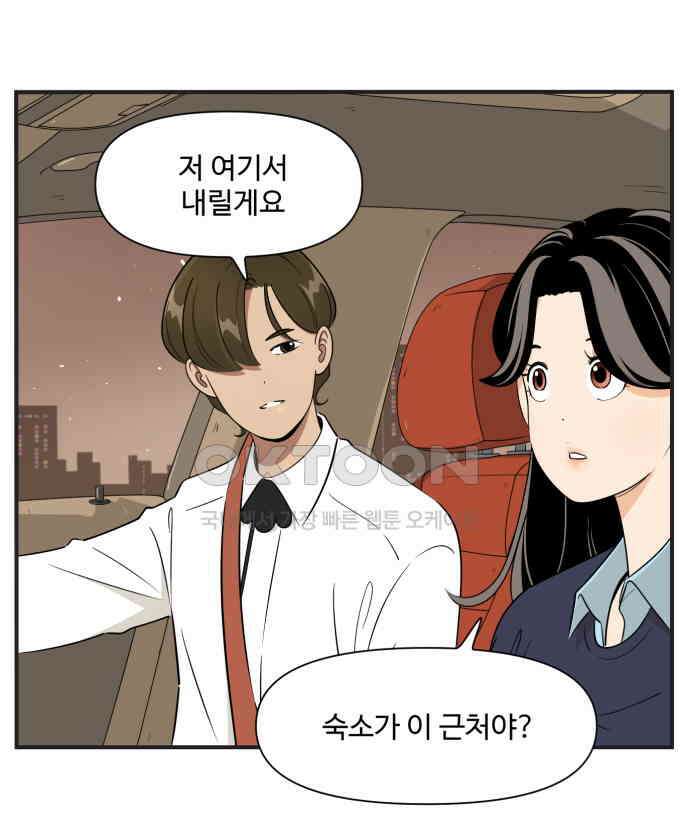 조조코믹스 <시즌3> 12화_좋은 사람 22