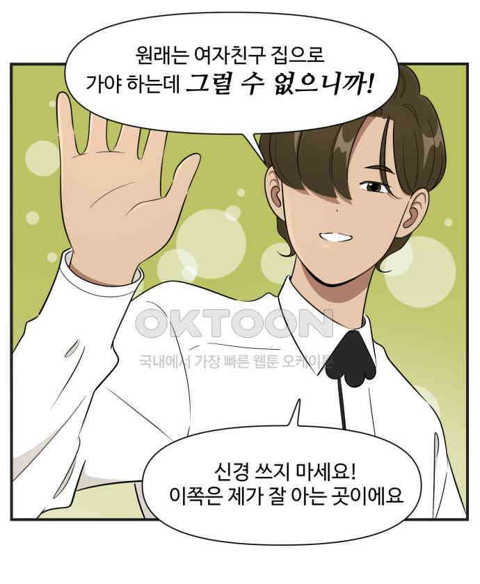 조조코믹스 <시즌3> 12화_좋은 사람 24