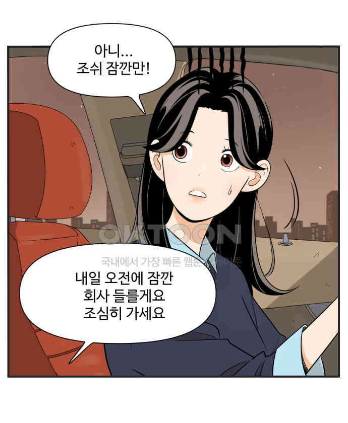 조조코믹스 <시즌3> 12화_좋은 사람 25