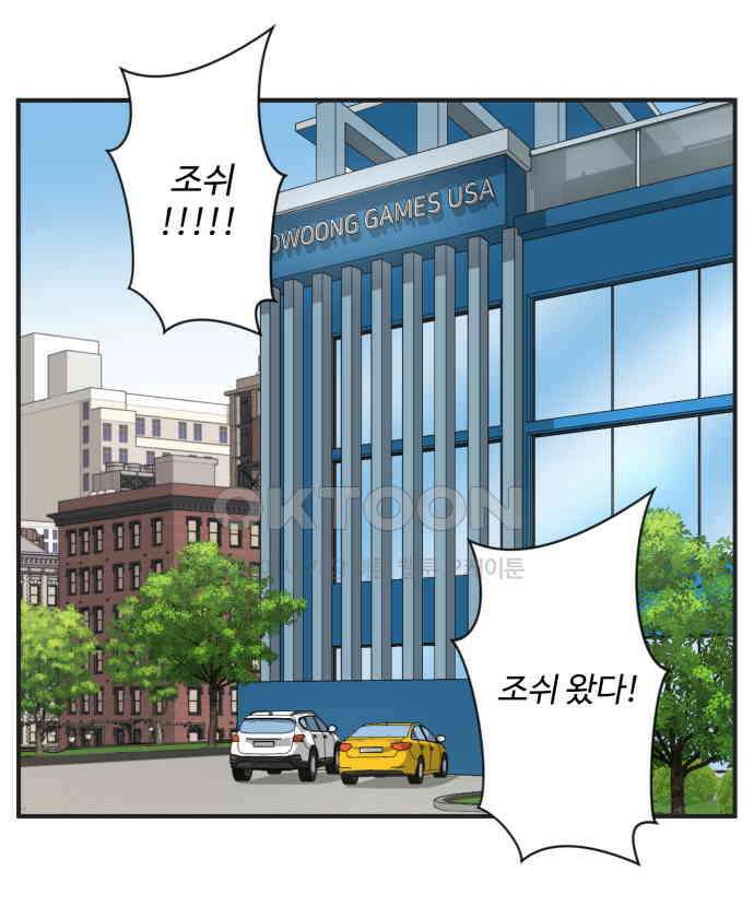 조조코믹스 <시즌3> 12화_좋은 사람 28