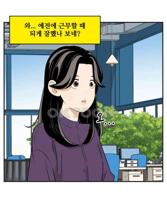 조조코믹스 <시즌3> 12화_좋은 사람 31