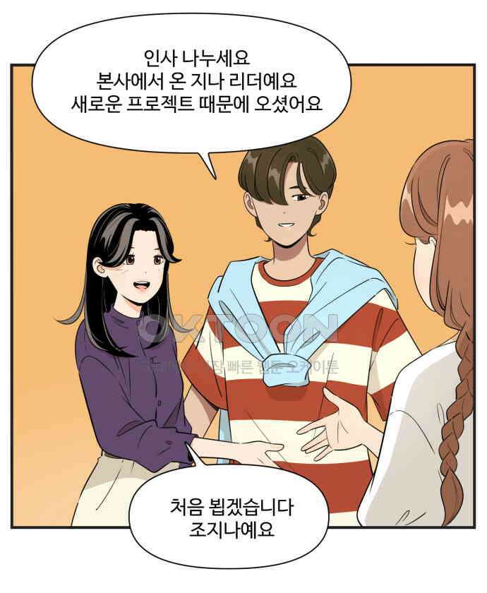 조조코믹스 <시즌3> 12화_좋은 사람 32