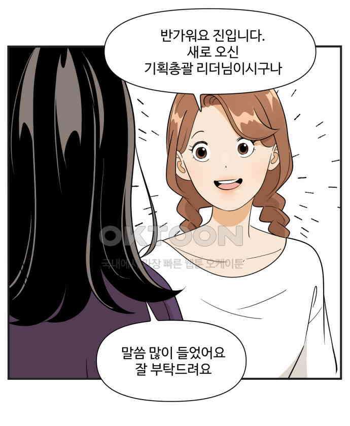 조조코믹스 <시즌3> 12화_좋은 사람 33