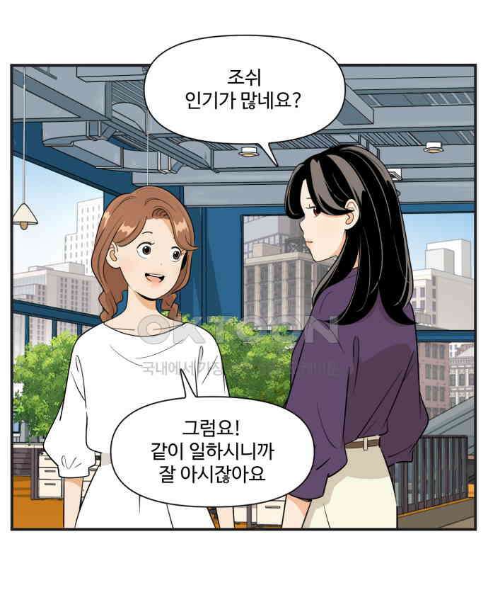 조조코믹스 <시즌3> 12화_좋은 사람 34