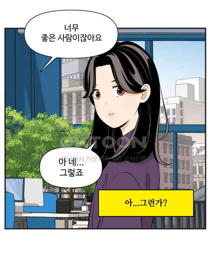 조조코믹스 <시즌3> 12화_좋은 사람 35