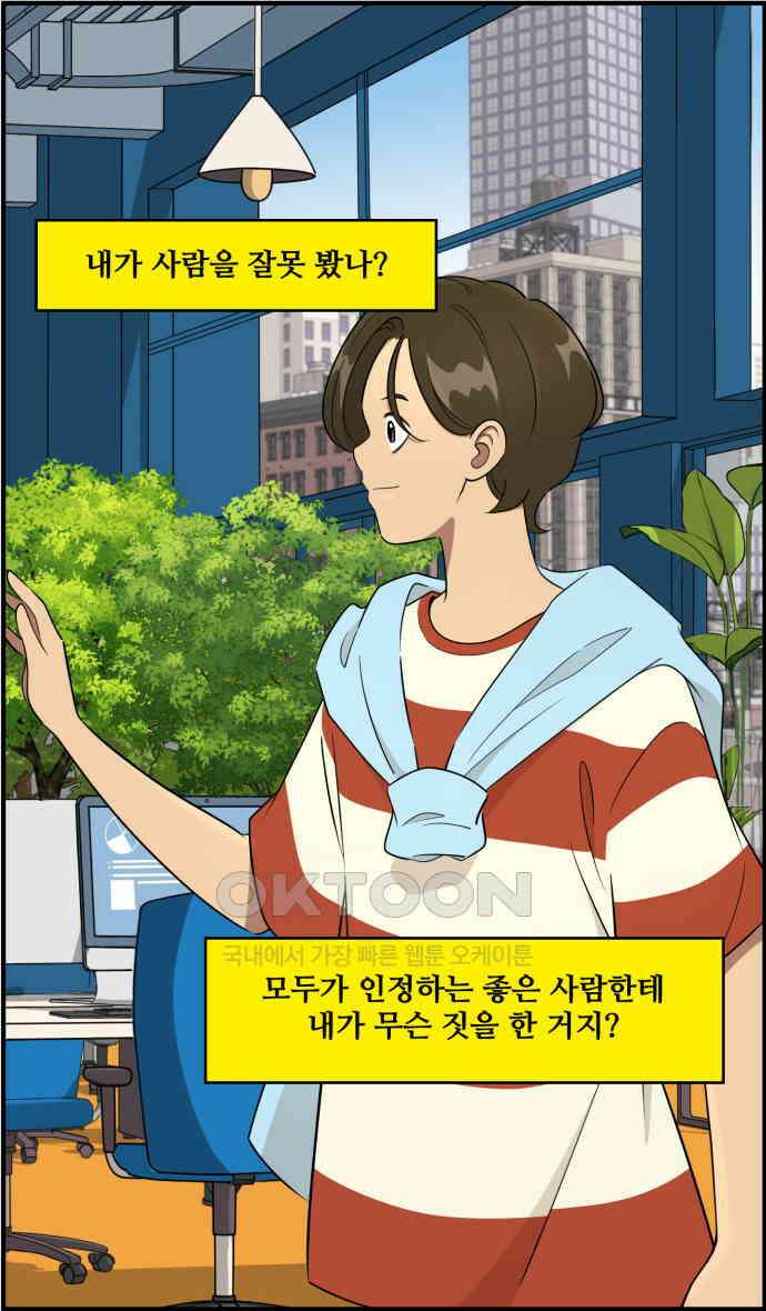 조조코믹스 <시즌3> 12화_좋은 사람 36