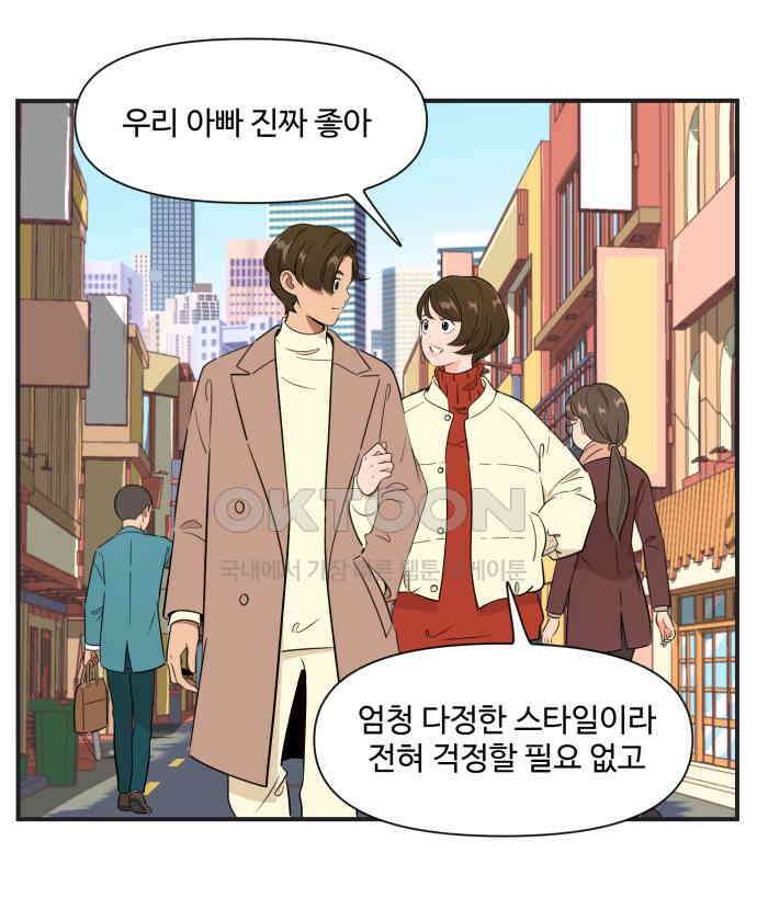 조조코믹스 <시즌3> 20화_불편해 죽겠다 1