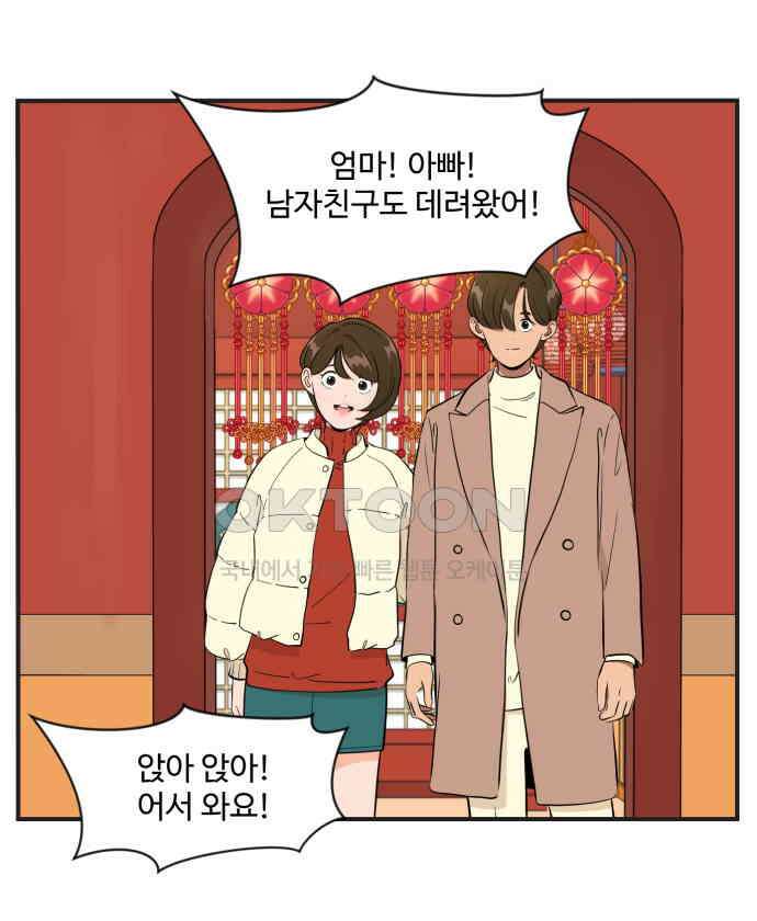 조조코믹스 <시즌3> 20화_불편해 죽겠다 3