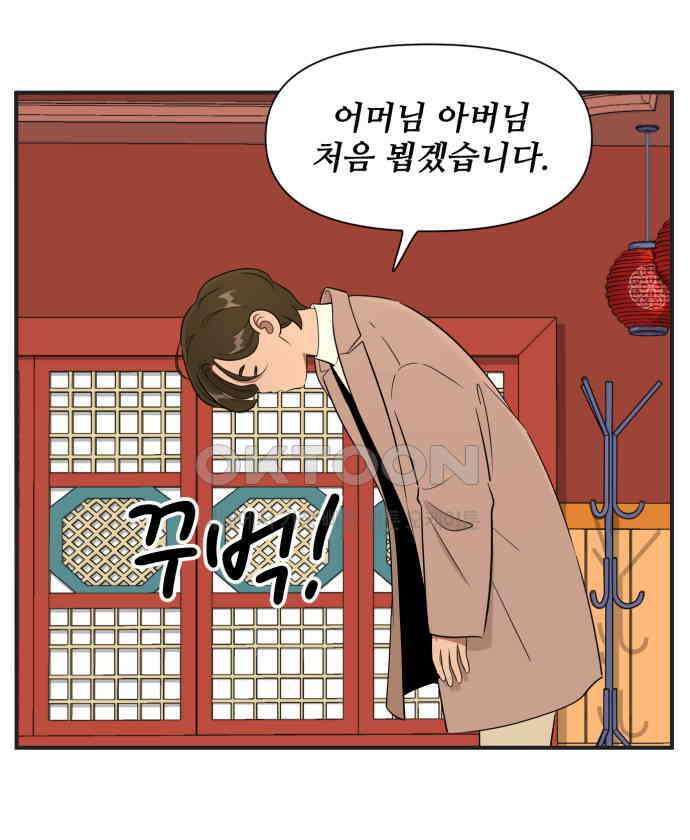 조조코믹스 <시즌3> 20화_불편해 죽겠다 4