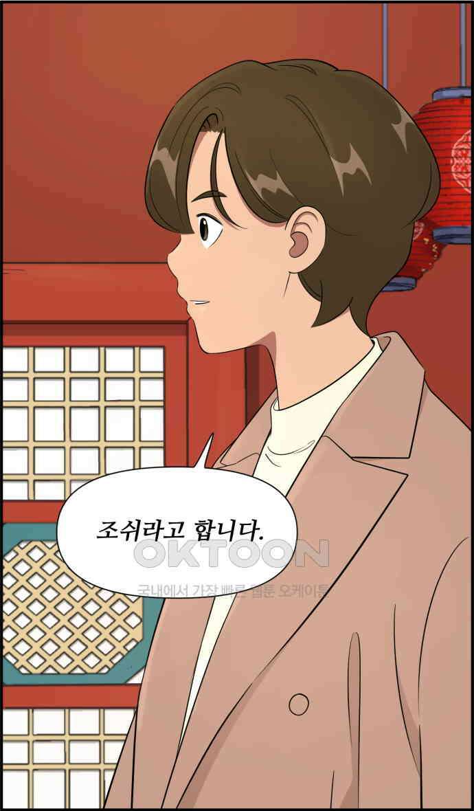 조조코믹스 <시즌3> 20화_불편해 죽겠다 5