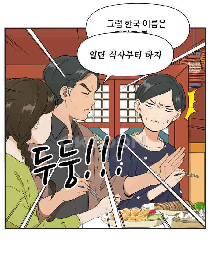 조조코믹스 <시즌3> 20화_불편해 죽겠다 9