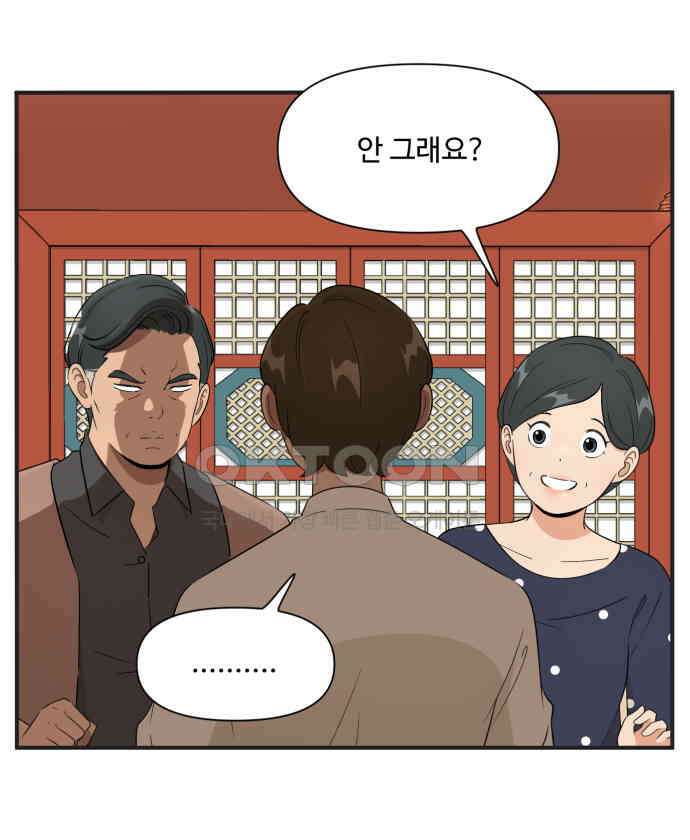 조조코믹스 <시즌3> 20화_불편해 죽겠다 11