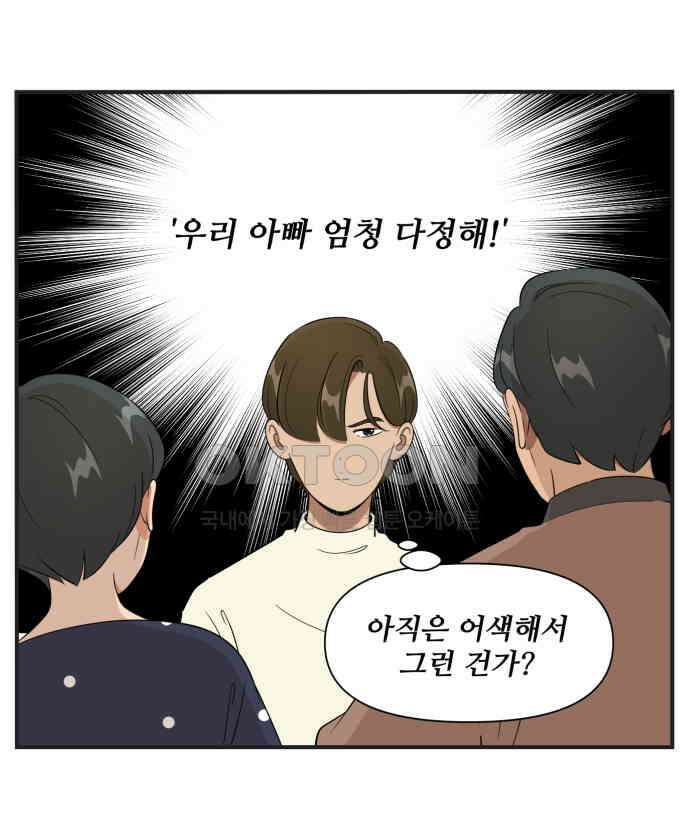 조조코믹스 <시즌3> 20화_불편해 죽겠다 12