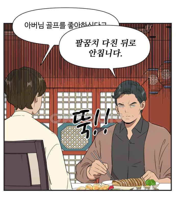 조조코믹스 <시즌3> 20화_불편해 죽겠다 18