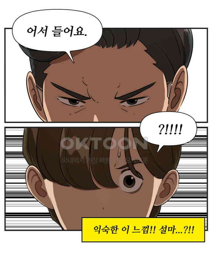 조조코믹스 <시즌3> 20화_불편해 죽겠다 19