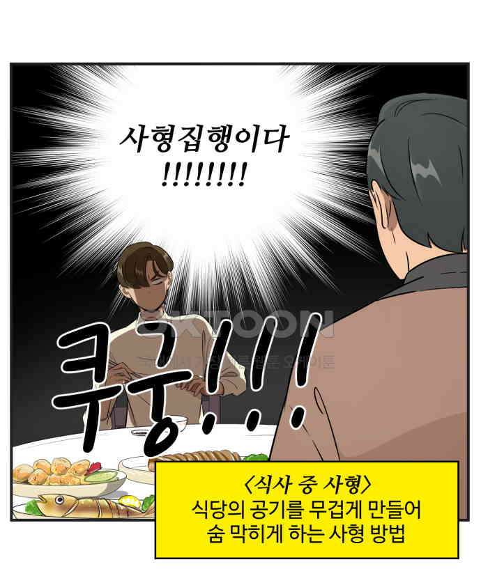 조조코믹스 <시즌3> 20화_불편해 죽겠다 20